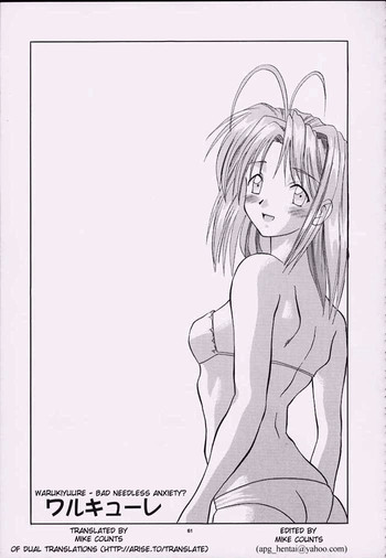 love hina