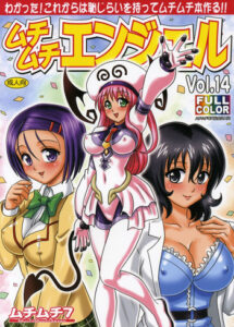 Muchi Muchi Angel Vol.14