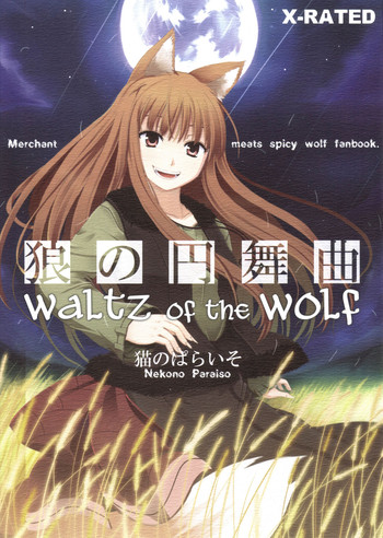 spice and wolf