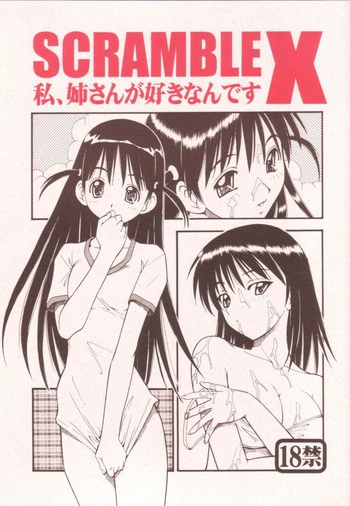 school rumble