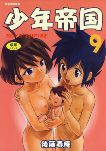 Shounen Teikoku 9 – Boys' Empire 9