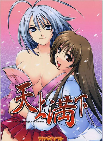 tenjou tenge