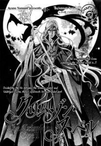 The Crimson Spell Ch. 6