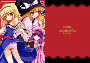 Alice in Scarlet Mansion 2