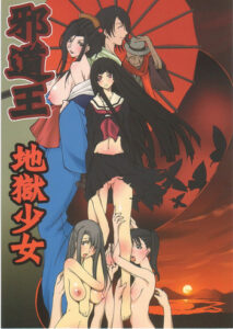 Jadouou 2006 – Jigoku Shoujo