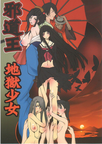 jigoku shoujo