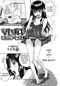 [Shiden Akira] Masegaki Temptation (Cute Sexy = Little Devil!?) Masegaki Satisfaction [English] [Decensored]