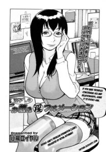 [Koyanagi Royal] Ryouko-san no Onayami (In) Formation | Ryoko-san's Problem Formation (Lewd) (Comic Megastore 2006-08) [English] [Brolen Faytear]