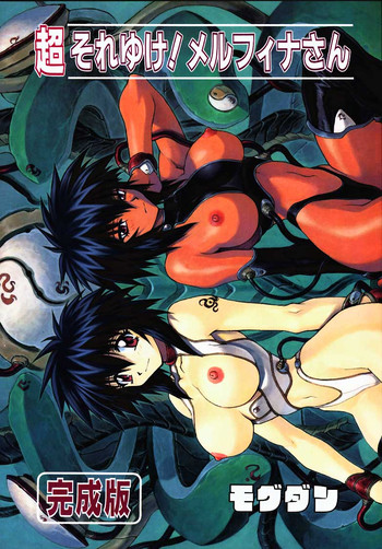 outlaw star