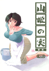 Akebi no Mi – Satomi Satomi Katei