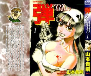 Ammo Vol.1 Ch.1-6