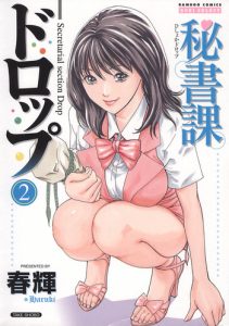 Hishoka Drop – Secretarial section Drop 2