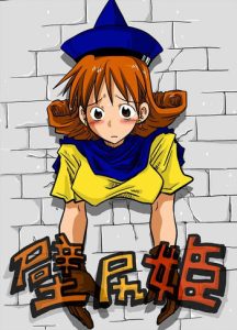 [Amahara Teikoku (Amahara)] Kabe Shiri | Hime Stuck-in-Wall Princess  (Dragon Quest IV) [English]