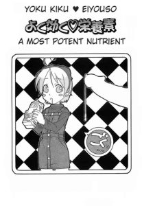 Yoku Kiku Eiyouso | A Most Potent Nutrient