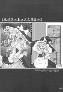 [CHIRIAKUTA] Touhou Shoujo Saiin ~Mahou Shoujohen~: Marisa (ENG) =Wrathkal Someone1001=