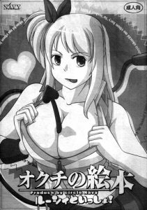 [NAVY (Kisyuu Naoyuki)] Okuchi no Ehon -Lucy to Issho!- | Mouth’s Picture book -Featuring Lucy (Fairy Tail) [English] =LWB= Chapter 1