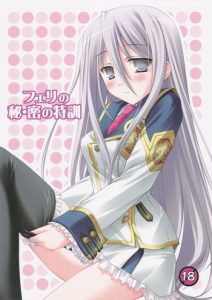 Felli no Hi-Mitsu Tokkun Chapter 1