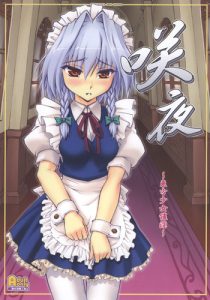 [CHIRIAKUTA] Touhou Shoujo Saiin ~Mahou Shoujohen~: Sakuya (ENG) =Wrathkal Zorbius=