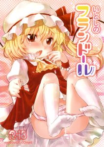 Itoshi no Flandre