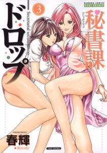 Hishoka Drop – Secretarial section Drop 3