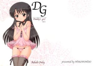 DG – Daddy's Girl Vol. 1