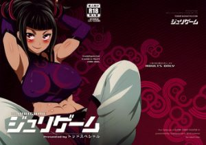 Juri Game