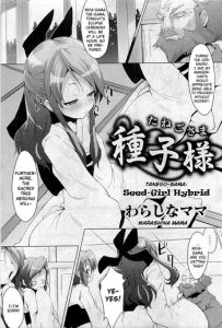 [Warashina Mama] Tanego-sama | Seed-Girl Hybrid (COMIC PLUM 2009-05) [English] {Anonymous}