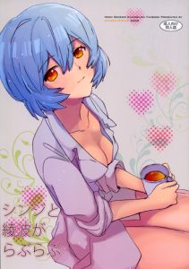 (Shota Scratch 9) [Aihara-Otome (Yamada Nyoriko)] Shinji to Ayanami ga Love Love | Love Rei X Shinji (Neon Genesis Evangelion) [English] ==Strange Companions==