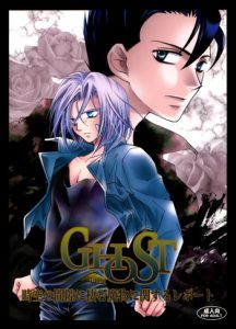 GHOST (Dragonball Z) [Gohan X Mirai Trunks   Tentacles] YAOI -ENG-