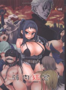 (C76) [Fatalpulse (Asanagi)] Victim Girls 7 – Jaku Niku Kyoushoku Dog-eat-Bitch (Fantasy Earth Zero) [English] [desudesu]