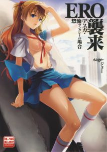 ERO shuurai soryu・asuka・langley no baai