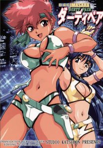 Imasara Dirty Pair Gekijou-ban