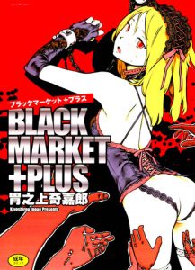 Black Market  Plus Ch. 1-10