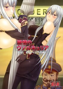 Senjou no Valkyria Dase, Selvaria no Naka ni | Sexual Valkyria – Come, Inside of Selvaria