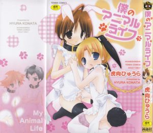 Boku no Animal Life – My Animal Life