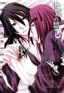 It Hesitates (BLEACH) [Renji X Byakuya] YAOI -ENG-