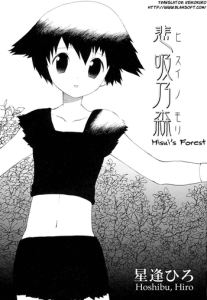 Hisui's Forest Translated by BLAH