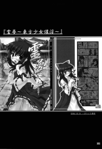 [CHIRIAKUTA] Touhou Shoujo Saiin ~Mahou Shoujohen~ Reimu (ENG) =Wrathkal Afro Thunda=