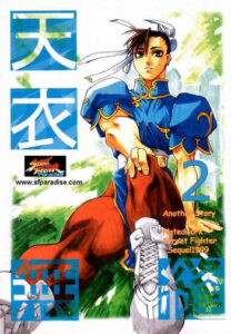 Tenimuhou 2 – Another Story of Notedwork Street Fighter Sequel 1999 | Flawlessly 2