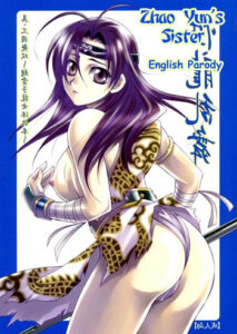 Zhao Yun's Sister