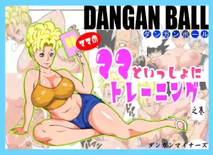 [Dangan Minorz] DANGAN BALL ~Mama no Mama to Issho ni Training~ | DANGAN BALL~ Training with Mama's Mama ~ (Dragon Ball Z) [English]