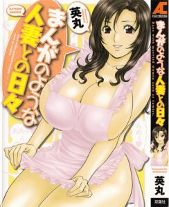 [Hidemaru] Life with Married Women Just Like a Manga 1 – Ch. 1-2 [English] {Tadanohito}