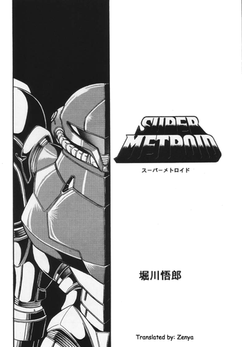 metroid