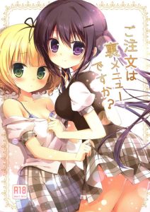 Gochuumon wa Ura-Menu desu ka? | Is the Order on the Secret Menu?