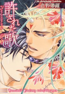 Yurusareta Uta [Naono Bohra] Yaoi english