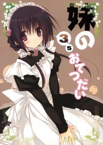 Imouto no Otetsudai 3.5 | Little Sister Helper 3.5