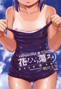 Hanahira Torori Ch. 1-6