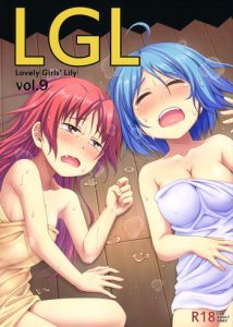 Lovely Girls' Lily Vol. 9