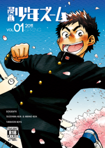 Manga Shounen Zoom Vol. 1