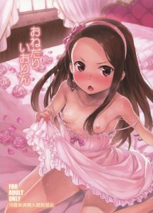 Onedari Iorin | Pleading Iorin